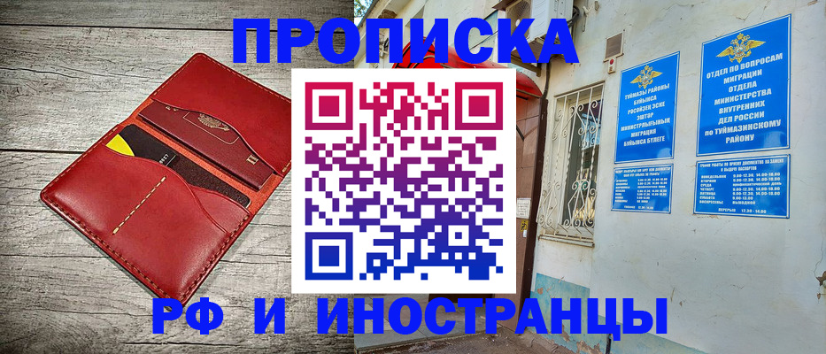 временная регистрация поиск в Вяземском