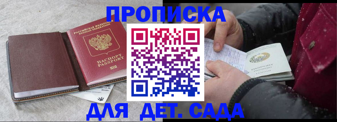 прописка для военкомата в Вяземском