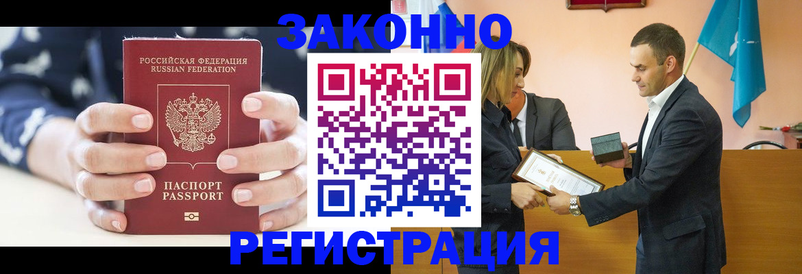временная регистрация адрес в Вяземском
