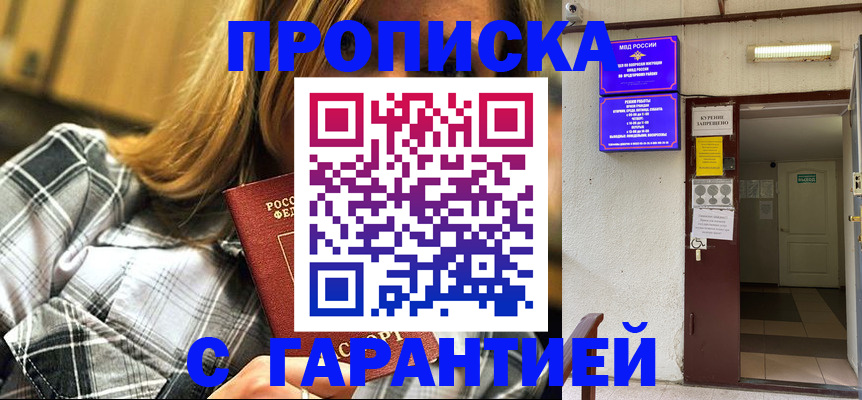 временная регистрация в Вяземском