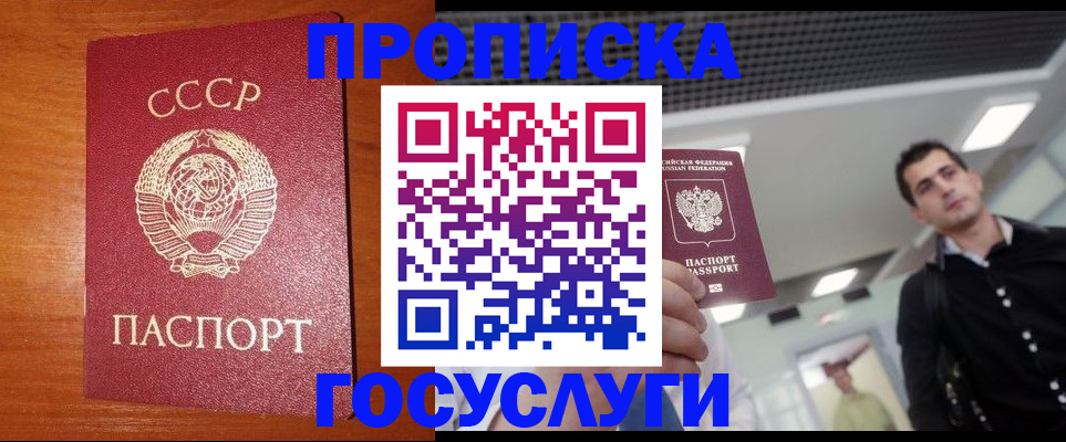 регистрация в Вяземском