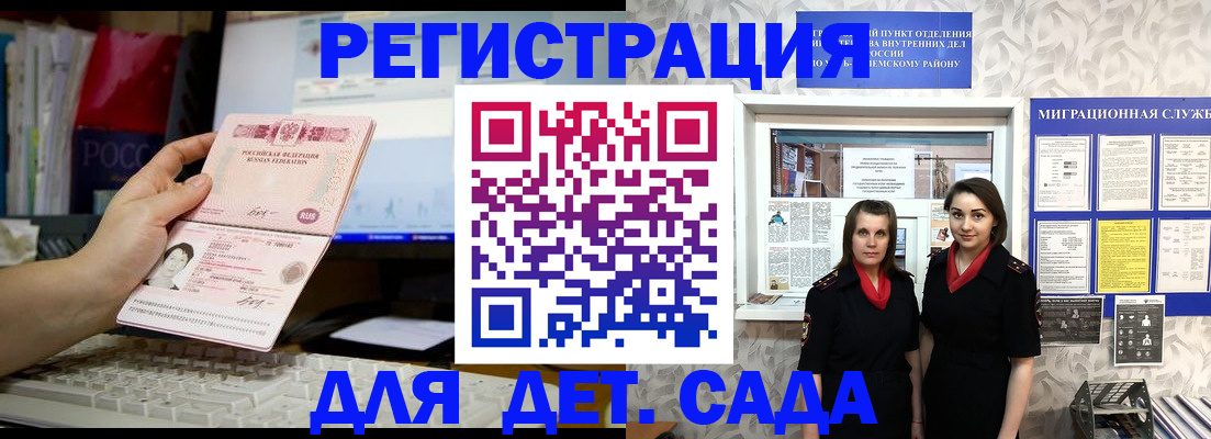 временная регистрация гарантия в Вяземском