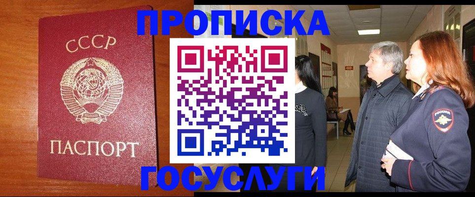 прописка иностранных граждан в Вяземском