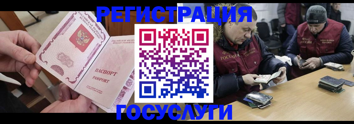 прописка законно в Вяземском